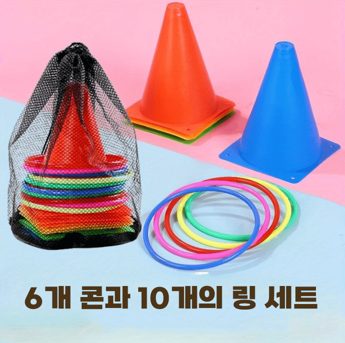 라바 칼라 콘 & 링 세트